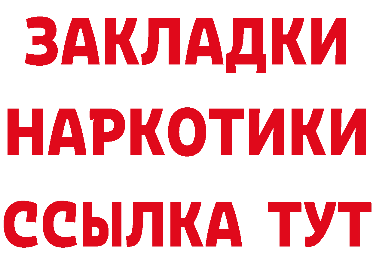 ГЕРОИН белый как зайти сайты даркнета МЕГА Волжск